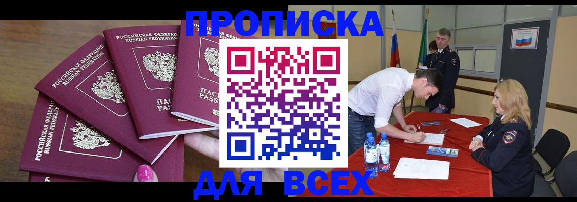 прописка иностранных граждан в Мамадыше