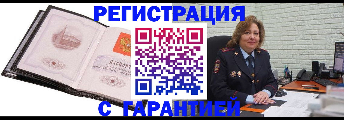 прописка в Мамадыше